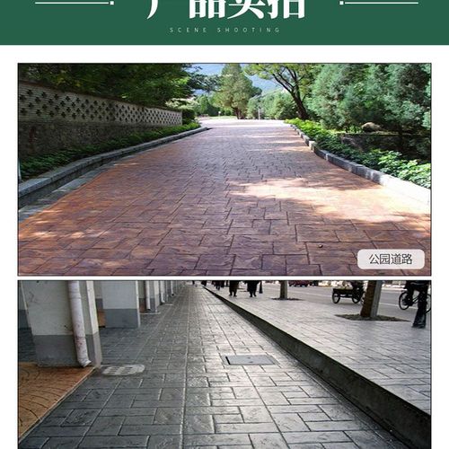 彩色地坪模具款式多样 承接压模地面 压花地坪 彩色路面压模工程